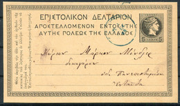 1895 Greece Stationery Postcard - Enteros Postales