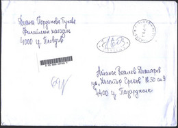 Mailed Cover (registered Letter) 2020  From Bulgaria - Storia Postale