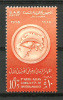 Egypt - 1958 - ( 1st Afro-Asian Congress Of Ophthalmology, Cairo ) - MNH (**) - Neufs