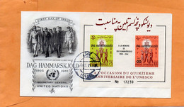 Afghanistan UN 1962 FDC - Afghanistan