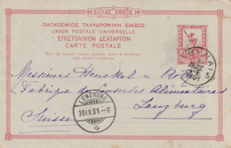 Grèce Entier Postal Pour La Suisse 1901 - Postal Stationery