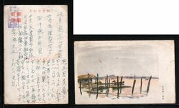 JAPAN WWII Military Picture Postcard Central China WW2 MANCHURIA CHINE MANDCHOUKOUO JAPON GIAPPONE - 1943-45 Shanghái & Nankín