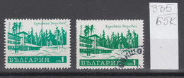 65K335  / ERROR Two Colors Bulgaria 1970 Michel Nr. 2066 Used ( O ) Hotel Edelweiss - Ski Resort Borovets , Bulgarie - Abarten Und Kuriositäten