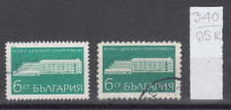 65K340  / ERROR Two Perf.  Bulgaria 1969 Michel Nr. 1967 Used ( O ) 13 1/4  And 10 1/2 , Kotel Sanatorium , Bulgarie - Variétés Et Curiosités