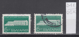 65K341  / ERROR Two Perf.  Bulgaria 1969 Michel Nr. 1967 Used ( O ) 12 1/2 And 10 1/2 , Kotel Sanatorium , Bulgarie - Errors, Freaks & Oddities (EFO)