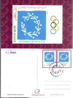 2004 QATAR Atlanta Olympic Games Postcard - Qatar