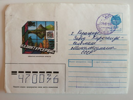 1991..USSR. ENVELOPE WITH PRINTED STAMP..KAZINTURSERVICE - Other & Unclassified