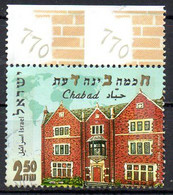 ISRAËL. N°1779 De 2006 Oblitéré. Kefar Chabad. - Used Stamps (without Tabs)