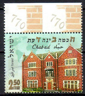 ISRAËL. N°1779 De 2006 Oblitéré. Kefar Chabad. - Used Stamps (without Tabs)
