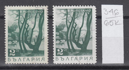 65K346  / ERROR Two Colors Bulgaria 1968 Michel Nr. 1803 Used ( O )  River Ropotamo , Bulgarie Bulgarien - Abarten Und Kuriositäten