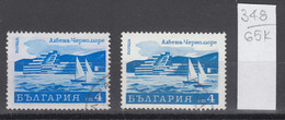 65K348  / ERROR Two Colors Bulgaria 1970 Michel Nr. 2068 Used ( O ) Albena Is A Major Black Sea Resort  , Bulgarie - Variedades Y Curiosidades