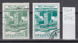 65K361 / ERROR Two Colors Bulgaria 1976 Michel Nr. 2496 Used ( O ) Kozloduy Nuclear Power Plant , Bulgarie - Variedades Y Curiosidades