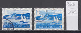 65K363  / ERROR Two Colors Bulgaria 1970 Michel Nr. 2068 Used ( O ) Albena Is A Major Black Sea Resort  , Bulgarie - Variedades Y Curiosidades