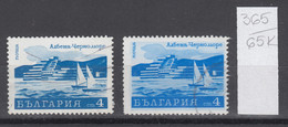 65K365  / ERROR Two Colors Bulgaria 1970 Michel Nr. 2068 Used ( O ) Albena Is A Major Black Sea Resort  , Bulgarie - Errors, Freaks & Oddities (EFO)