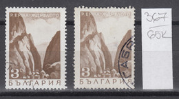 65K367  / ERROR Two Colors Bulgaria 1968 Michel Nr. 1804 Used ( O ) Landscapes - Erma-Fluss  , Bulgarie - Errors, Freaks & Oddities (EFO)