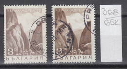 65K368  / ERROR Two Colors Bulgaria 1968 Michel Nr. 1804 Used ( O ) Landscapes - Erma-Fluss  , Bulgarie - Variétés Et Curiosités