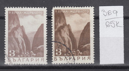 65K369  / ERROR Two Colors Bulgaria 1968 Michel Nr. 1804 Used ( O ) Landscapes - Erma-Fluss  , Bulgarie - Errors, Freaks & Oddities (EFO)