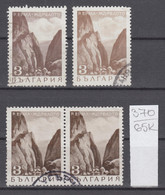 65K370  / ERROR Two Colors Bulgaria 1968 Michel Nr. 1804 Used ( O ) Landscapes - Erma-Fluss  , Bulgarie - Errors, Freaks & Oddities (EFO)