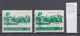 65K372  / ERROR Two Colors Bulgaria 1970 Michel Nr. 2066 Used ( O ) Hotel Edelweiss - Ski Resort Borovets , Bulgarie - Errors, Freaks & Oddities (EFO)