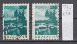 65K373  / ERROR Two Colors Bulgaria 1968 Michel Nr. 1802 Used ( O ) Smolyan Lake , Bulgarie Bulgarien - Variétés Et Curiosités