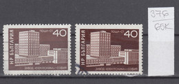 65K376  / ERROR Two Colors Bulgaria 1971 Michel Nr. 2127 Used ( O ) " Electronics " Plant Sofia  , Bulgarie Bulgarien - Errors, Freaks & Oddities (EFO)