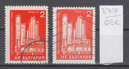 65K377  / ERROR Two Colors Bulgaria 1971 Michel Nr. 2124 Used ( O ) Petrochemical Plant - Pleven , Bulgarie Bulgarien - Varietà & Curiosità