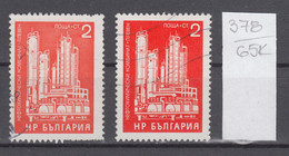 65K378  / ERROR Two Colors Bulgaria 1971 Michel Nr. 2124 Used ( O ) Petrochemical Plant - Pleven , Bulgarie Bulgarien - Variétés Et Curiosités