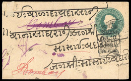 1888, Indien Staaten Gwalior, U 8, Brief - Gwalior