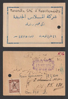 Egypt - 1954 - Rare - Vintage Document - Receipt - New Clothes Company - Storia Postale