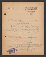 Egypt - 1947 - Vintage Receipt Of The Daily Salary Of An Artist - Arabic Film - Lettres & Documents