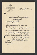 Egypt - 1947 - Vintage Letter - Royal Endowments - Cartas & Documentos