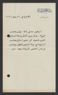 Egypt - 1946 - Vintage Greeting - Presidency Of The Council Of Ministers - Brieven En Documenten