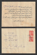 Egypt - 1950 - Rare - Invitation For A Concert At Zefta, Gharbia - Storia Postale