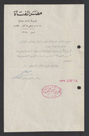 Egypt - 1939 - Rare Letter From Newspaper " Misr El Fataa" - Briefe U. Dokumente