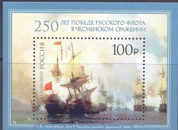 2020. Russia, 250y Of The Russian Fleet Victory In The Battle Chesma, S/s, Mint/** - Nuovi