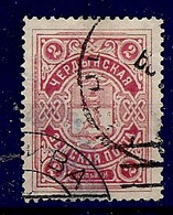 Russia Russie Russland ZEMSTVO Local Post Cherdyn - Zemstvos