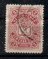 Russia Russie Russland ZEMSTVO Local Post Cherdyn - Zemstvos