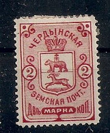 Russia Russie Russland ZEMSTVO Local Post Cherdyn - Zemstvos