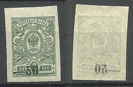 RUSSLAND RUSSIA 1918/1920 Kuban Jekaterinodar Michel 2 B OPT SET OFF Abklatsch Variety ERROR MNH - Zuid-Russisch Leger