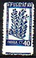 BULGARIA - 1953 - Mi 881 - Varietà & Curiosità