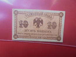 RUSSIE 10 KOPEKS 1918 Circuler (B.20) - Rusia