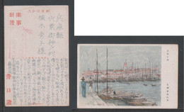 JAPAN WWII Military Qingdao Small Port Picture Postcard North China IINUMA Force CHINE WW2 JAPON GIAPPONE - 1941-45 Cina Del Nord