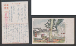 JAPAN WWII Military Suzhou Picture Postcard North China 32th Division Infantry 211th Regiment CHINE WW2 JAPON GIAPPONE - 1941-45 Nordchina