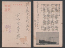 JAPAN WWII Military Ship Picture Postcard North China TANIGUCHI Force CHINE WW2 JAPON GIAPPONE - 1941-45 Chine Du Nord