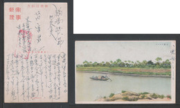 JAPAN WWII Military Suzhou Creek Picture Postcard Central China CHINE WW2 JAPON GIAPPONE - 1941-45 China Dela Norte