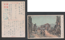 JAPAN WWII Military Old Battlefield Picture Postcard Central China OOTA Force CHINE WW2 JAPON GIAPPONE - 1943-45 Shanghái & Nankín
