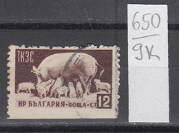 9K650 / ERROR Perforation Bulgaria 1955 Michel Nr. 937  Used ( O ) - Animal Schwein  Ferkeln Pig  Piglets , Bulgarie - Errors, Freaks & Oddities (EFO)