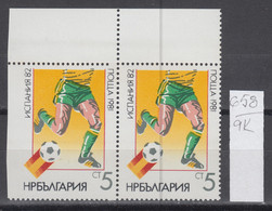 9K658 / ERROR Perforation Bulgaria 1981 Michel Nr. 3053 MNH ( ** ) Soccer Calcio Football Fussball World Cup  Spain 1982 - Abarten Und Kuriositäten