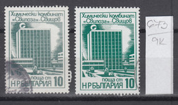 9K673 / ERROR Two Colors  Bulgaria 1976 Michel Nr. 2498 Used ( O ) Chemical Plant "Svilosa" Svishtov , Bulgarie - Varietà & Curiosità