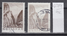 9K679 / ERROR Two Colors Bulgaria 1968 Michel Nr. 1804 Used ( O ) Landscapes - Erma-Fluss , Bulgarie Bulgarien - Plaatfouten En Curiosa